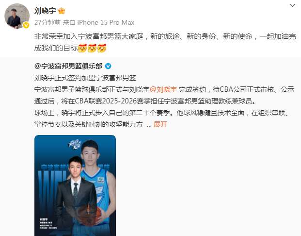 作为前男篮, 生涯曾