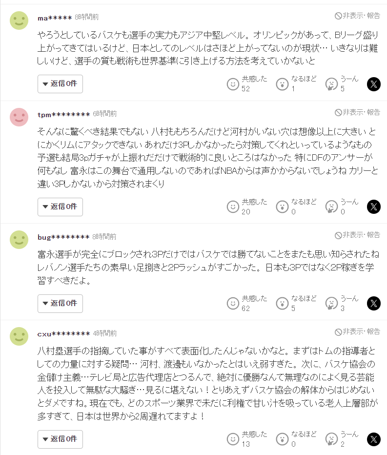 是丢了, 斯能力问题, 归化