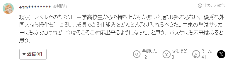 言论已经表